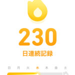 Duolingo　継続中の画像