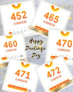 Duolingo継続中