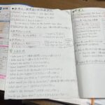 実際の学習記録
